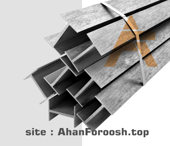 قیمت روز تیرآهن